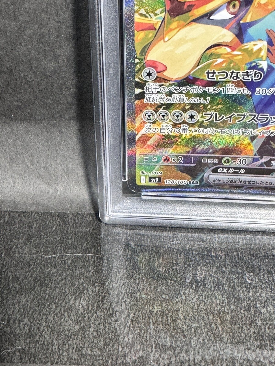 PSA 10 Hop's Zacian ex SAR 128/100 Battle Partners Pokémon Card