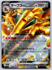 Gholdengo ex #79 Prices | Pokemon Japanese Raging Surf | Pokemon Cards