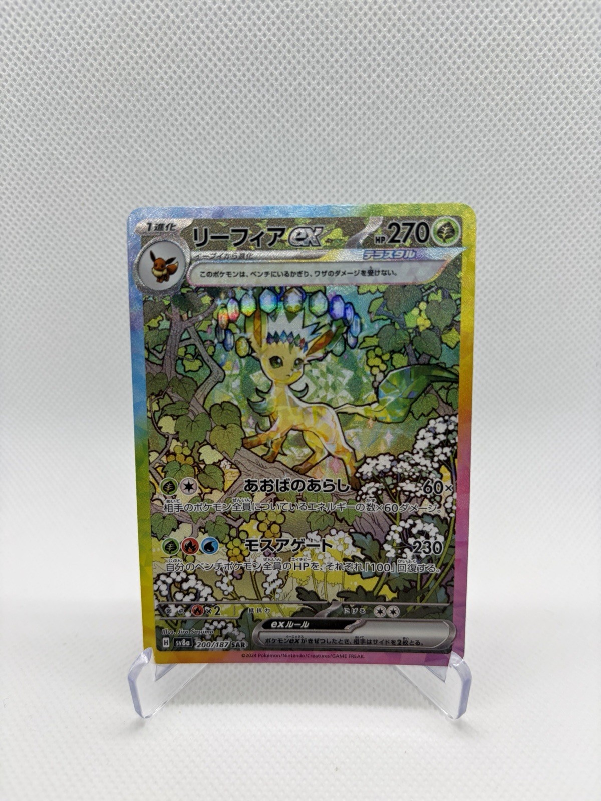 Leafeon ex 2024 Japanese Scarlet & Violet: Terastal Fest ex #200