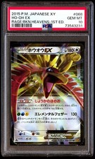 Ho-Oh EX #68 Prices | Pokemon Japanese Rage of the Broken Heavens