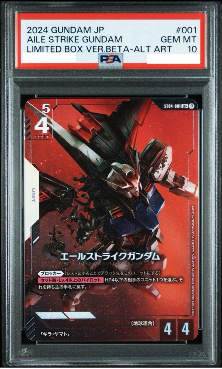 PSA10 Bandai Gundam Card Game Aile Strike Gundam ST04-001 LR+