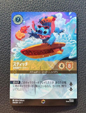 Stitch - Carefree Surfer #206 Prices | Lorcana First Chapter
