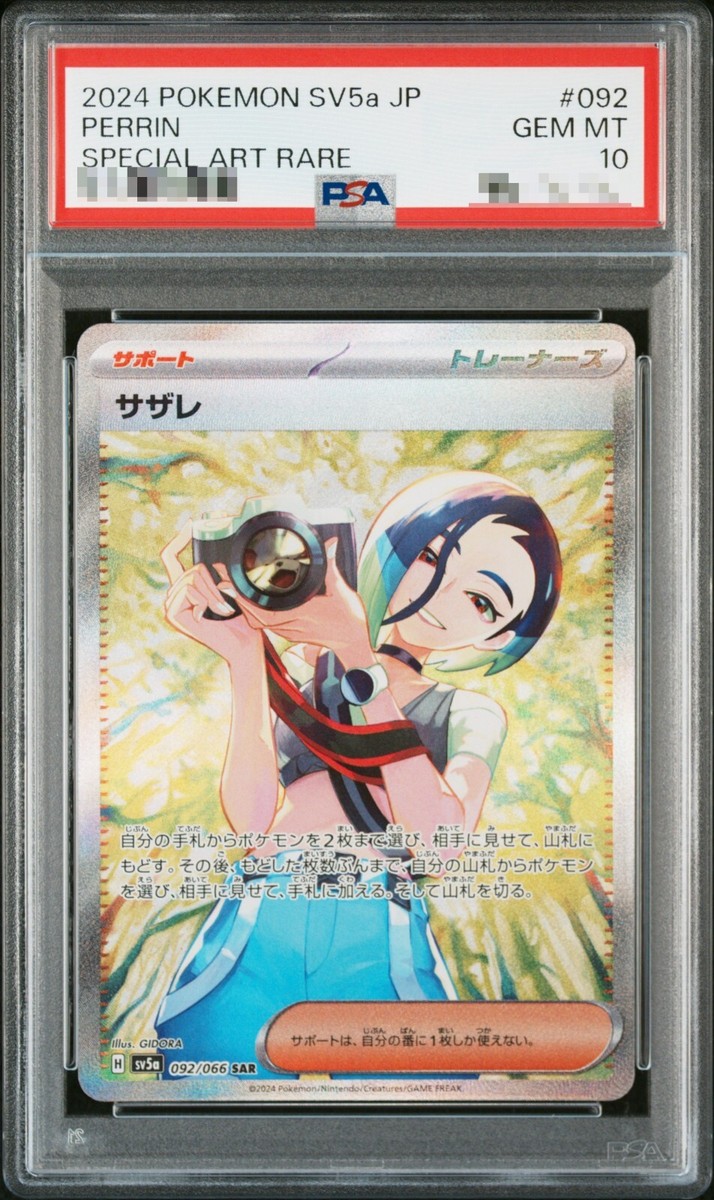 PSA 10 Perrin SAR 092/066 sv5a Crimson Haze Pokemon Card Japanese