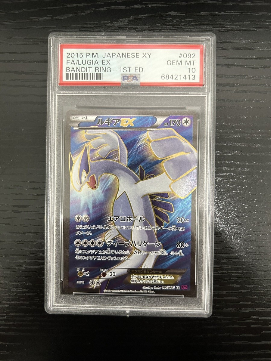PSA 10 Japanese Pokemon Lugia EX 092/081 SR Bandit Ring/Ancient