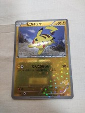Pikachu 016/047 Everyone's Exciting Battle for sale | eBay