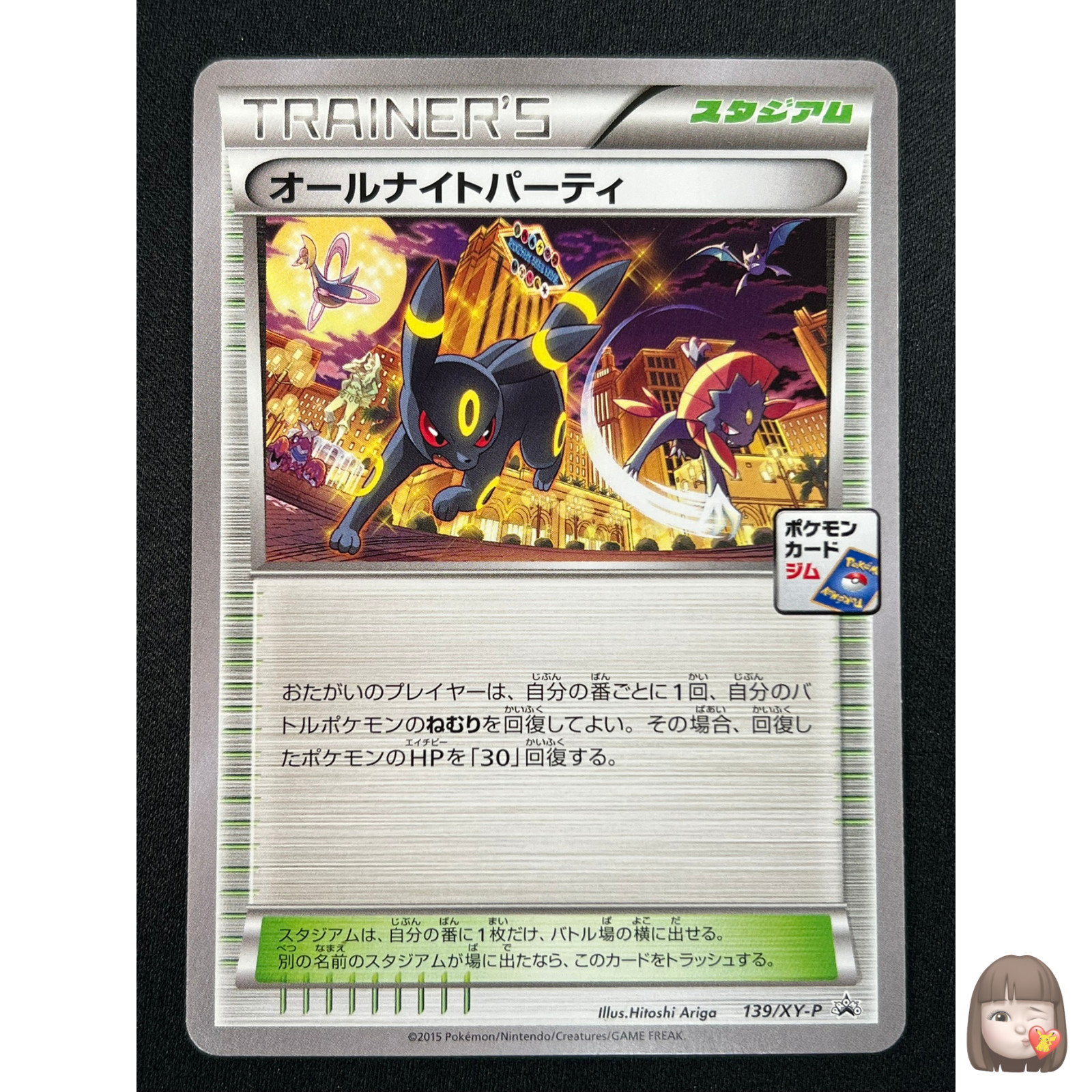 All Night Party 2015 Japanese XY-P Promo #139/XY-P Umbreon Night