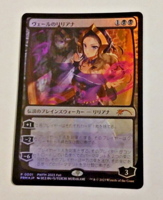 MTG Liliana Of The Veil Anime Foil Promo JapanLimited PWFM 2023