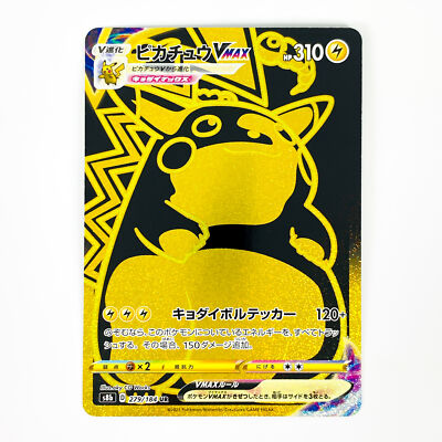 Pikachu VMAX UR 279/184 S8b VMAX Climax - Pokemon Card Japanese | eBay