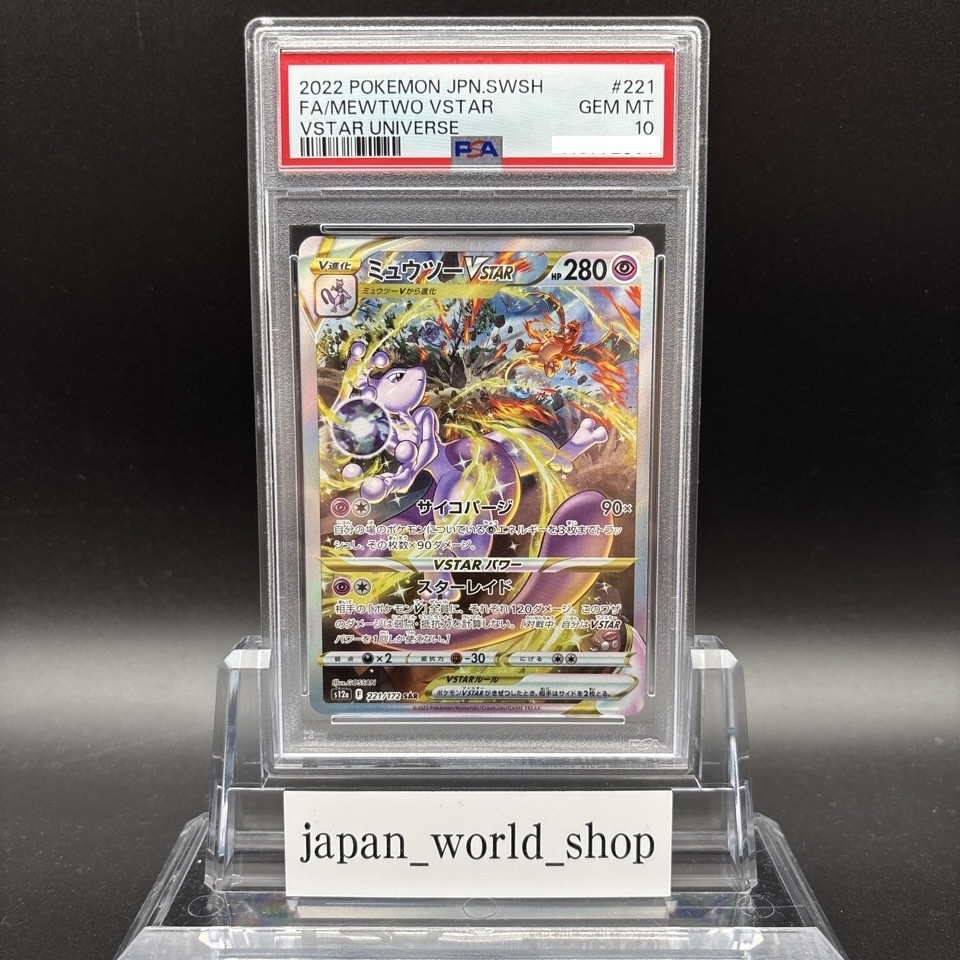PSA 10 Charizard 212/172 Mewtwo 221/172 SAR VSTAR Universe Pokemon