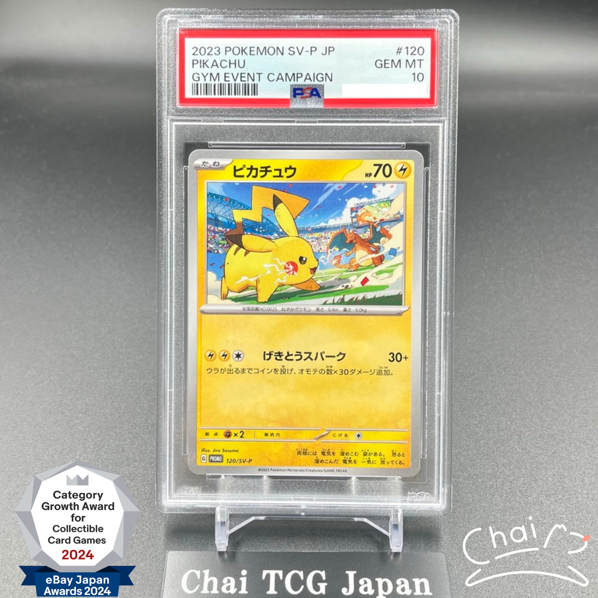PSA 10 Pikachu 120/SV-P Gym Event Campaign Promo 2023 Pokemon Card