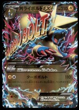 M Manectric EX #43 Prices | Pokemon Japanese Premium Champion Pack