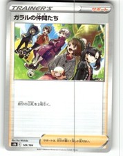Friends in Galar #149 Prices | Pokemon Japanese VMAX Climax