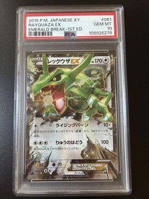 PSA10 Rayquaza EX Emerald Break XY6 Pokemon Card Japanese | eBay
