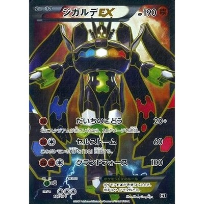 Pokemon Zygarde EX Holo 177/171 XY The Best of XY Japanese Card | eBay