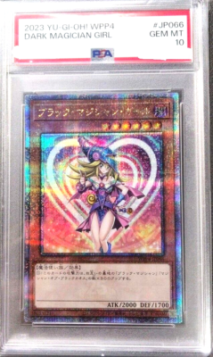 PSA 10 Yugioh Dark Magician Girl WPP4-JP066 Quarter Century Rare