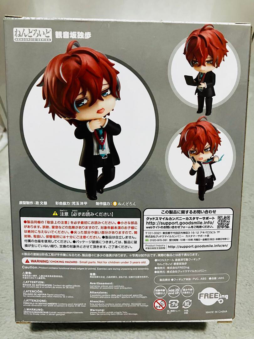 Nendoroid 1323 HIPNOSIS Mic - Division Rap Battle - Doppo