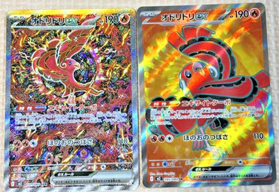 Oricorio ex SR SAR 095/080 111/080 Inferno X M2 Pokemon Card