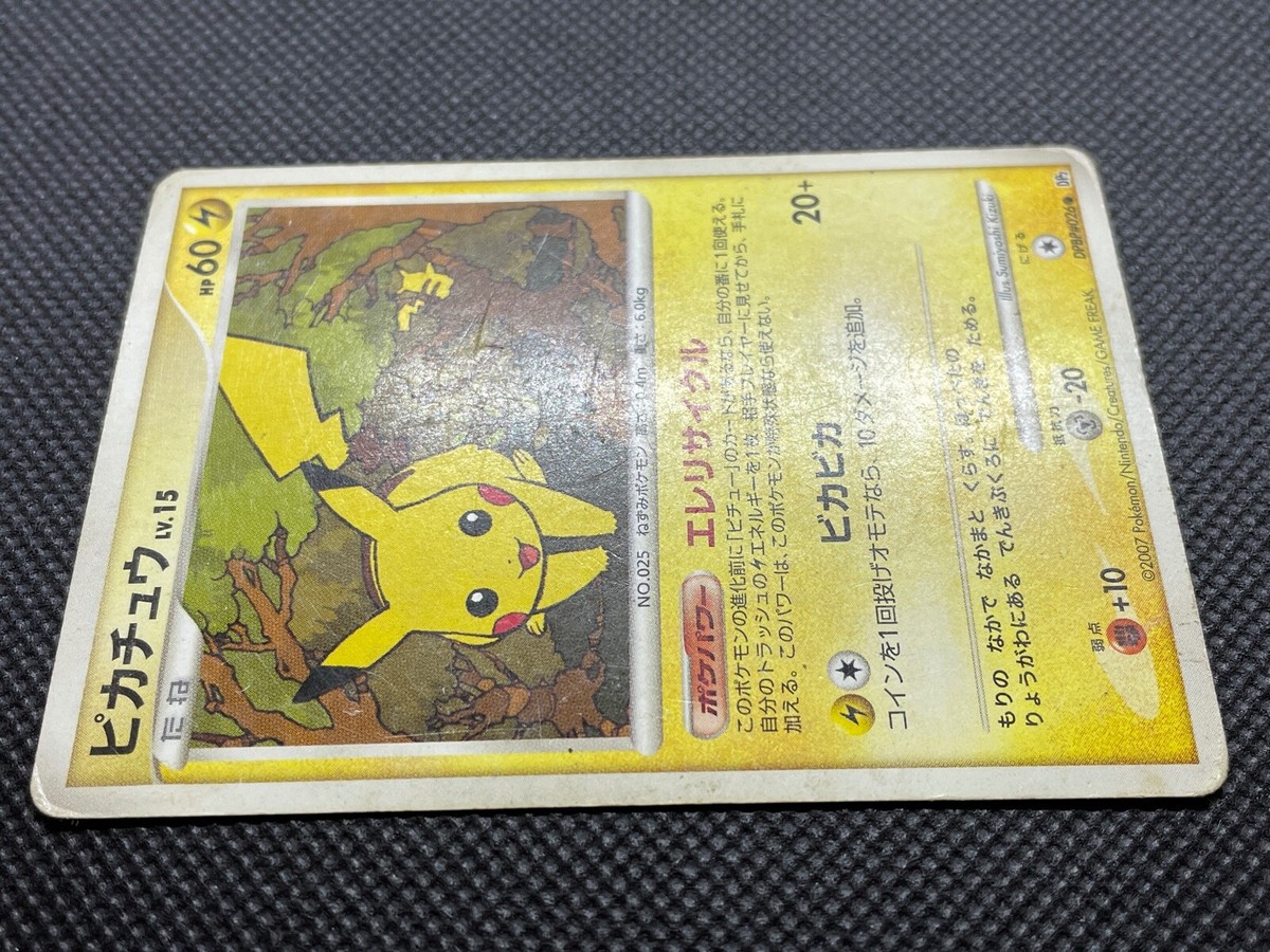 Pikachu DPBP/#026 DP2 1st Ed Pokemon Card Game Nintendo Japanese