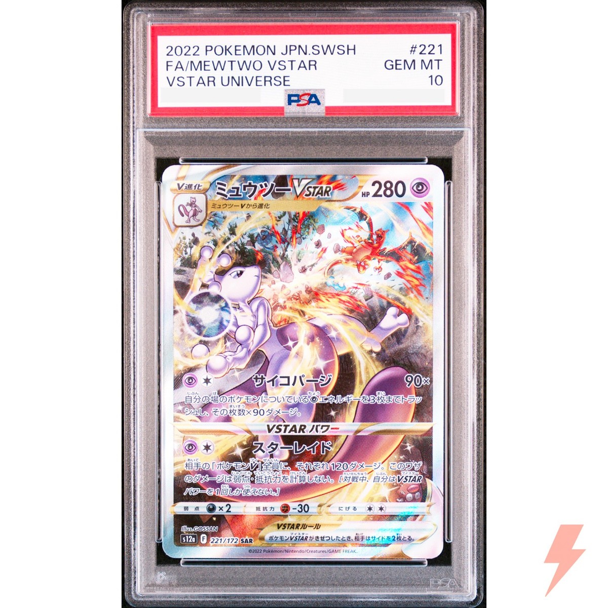PSA 10 Charizard Mewtwo SAR Set 212-221/172 S12a VSTAR Universe