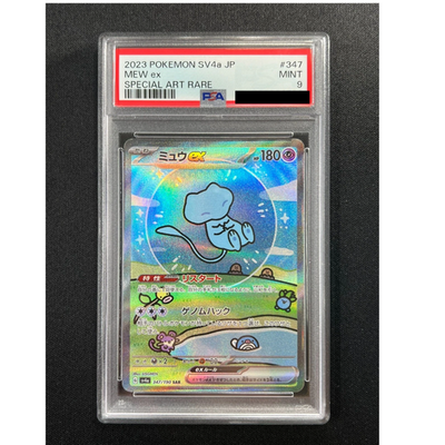 PSA 9] Mew ex Pokemon Card Japanese 347/190 SAR SV4a Shiny