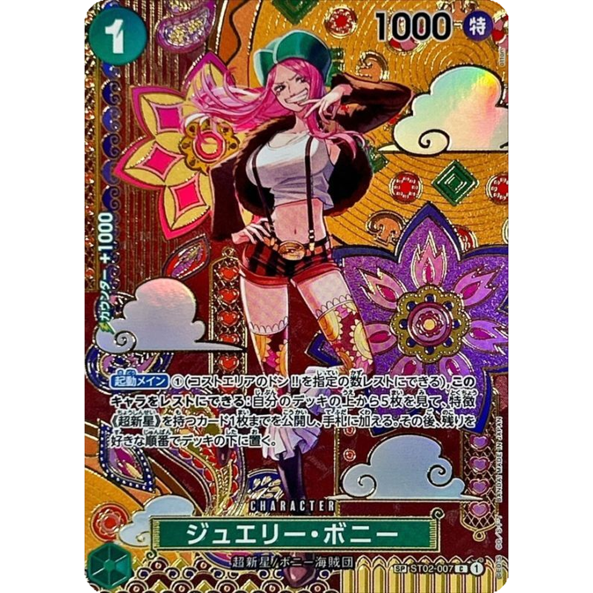 Jewelry Bonney C ST02-007 SP Japanese ONE PIECE Card Game Two
