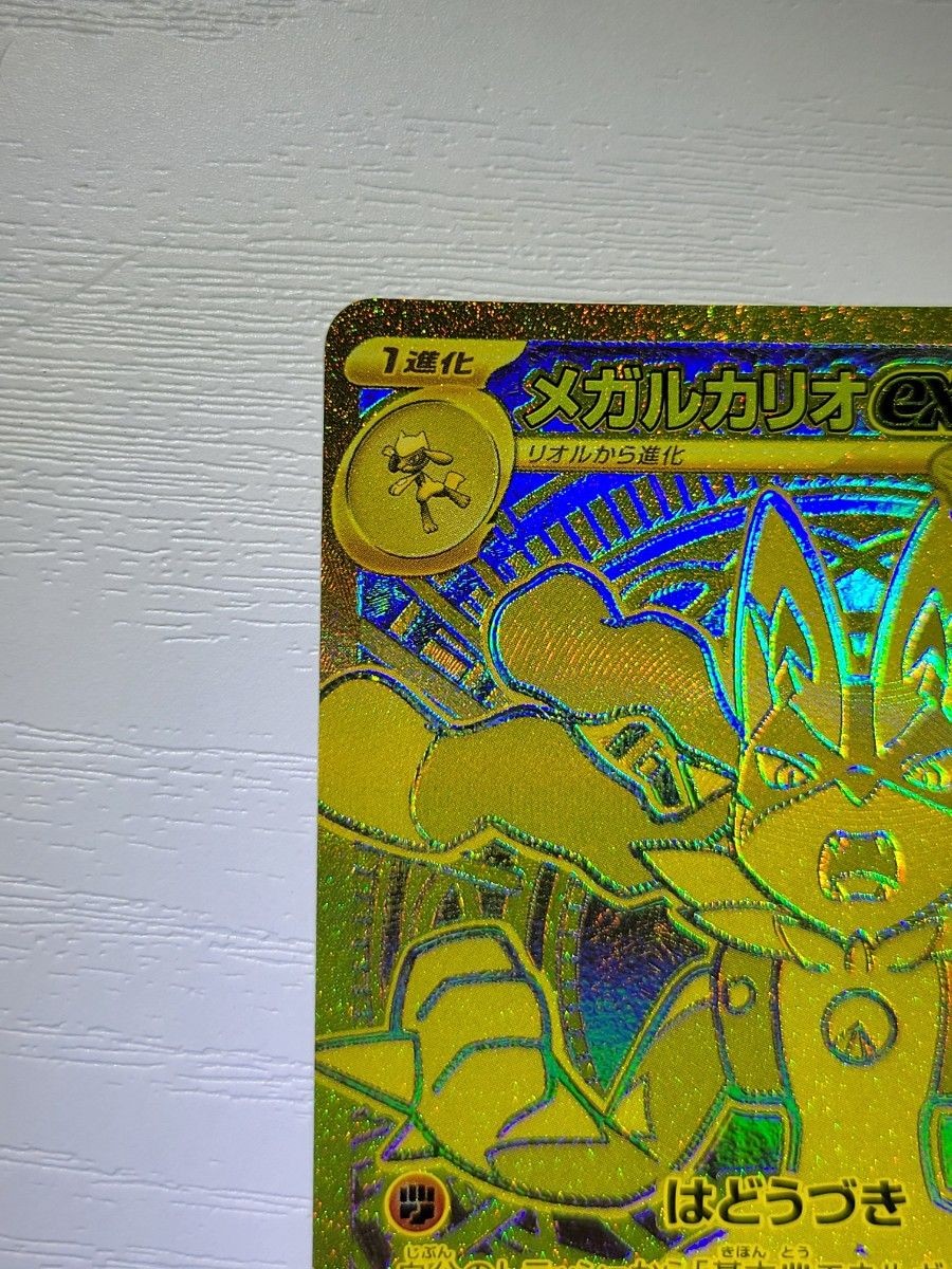 Mega Lucario ex MUR 092/063 Mega Brave M1L Pokemon Trading Card