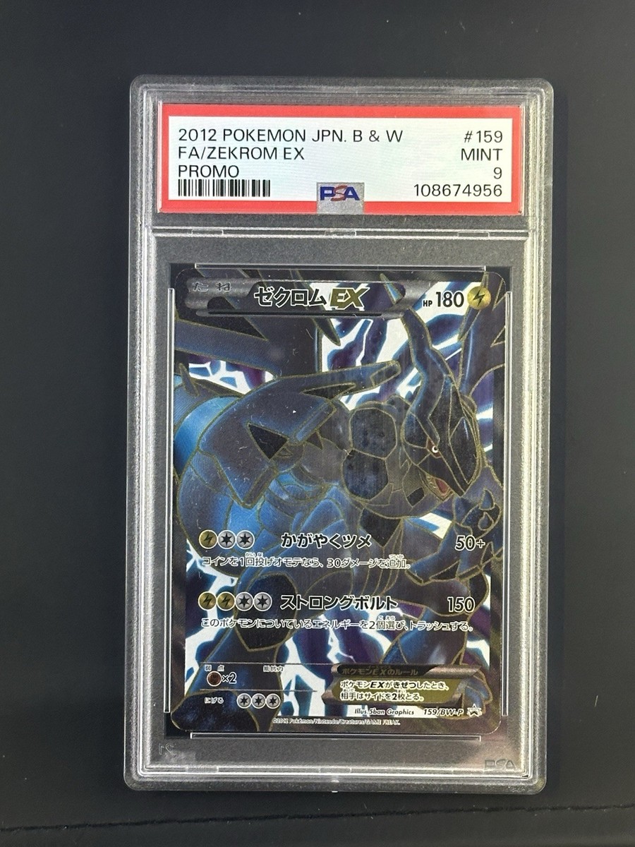 PSA 9 Zekrom EX - 159/BW-P 159/BW-P Bw-P Promotional Cards Holo