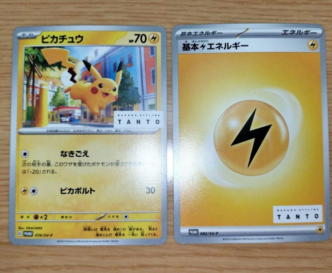 口袋妖怪卡TANTO Pikachu & Thunder 能源促销卡套装074/SV-P 日文| eBay
