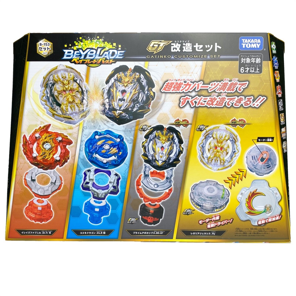 Takara Tomy Beyblade Burst GT B-153 GATINKO CUSTOMIZE REMODELING