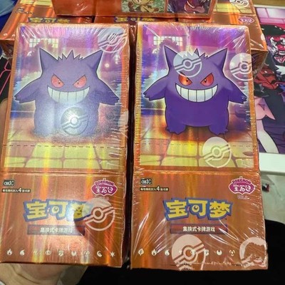 IN STOCK】Pokemon S-Chinese Horizon Gem Pack Vol.3 CBB3C Booster