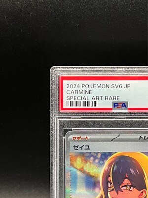 PSA 10 Carmine SAR 130/101 SV6 Mask of Change 2024 Pokemon Card