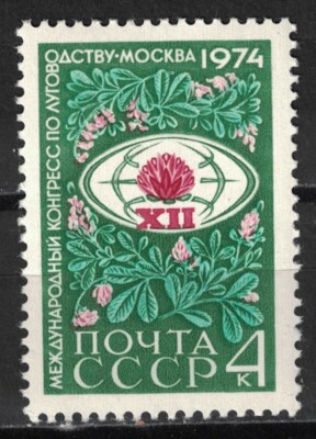 RUSSIA,USSR:1974 SC#4194 MNH 12th International Congress on Meadow