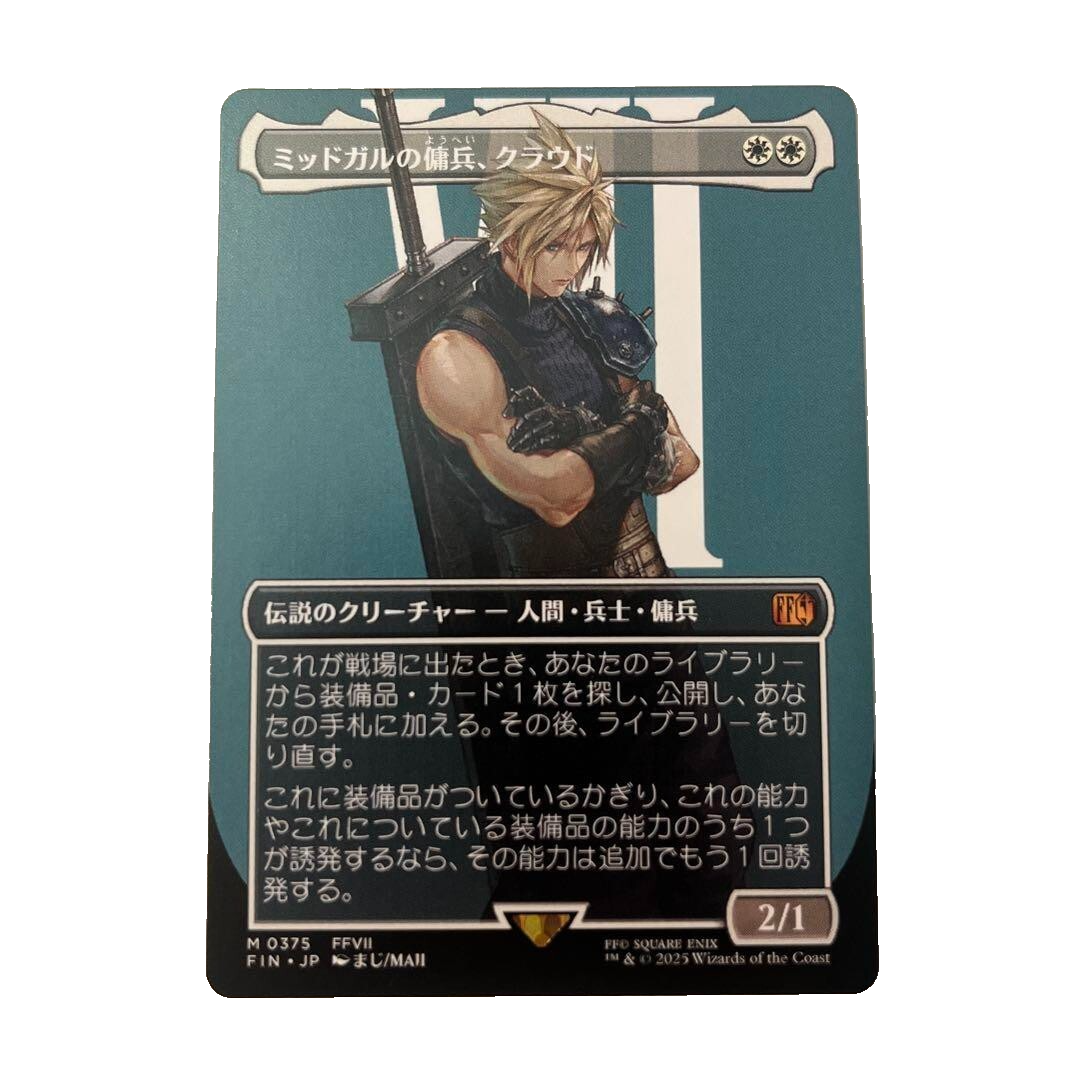 MTG ミッドガルの傭兵、クラウド スポットライトシリーズ 日本語