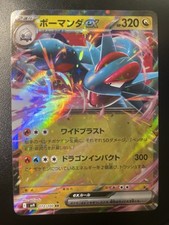 Salamence ex #72 Prices | Pokemon Japanese Battle Partners