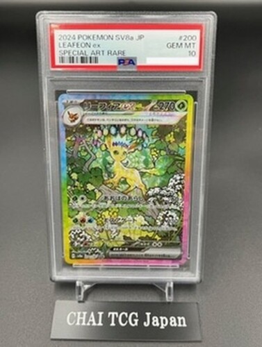 PSA10 リーフィexSAR ポケモンカード SV8a JP GEM MT10 PSA10 リーフィ