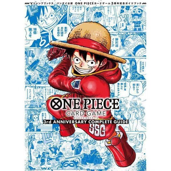 3rd ANNIVERSARY COMPLETE GUIDE ONE PIECE CARD GAME with Promo