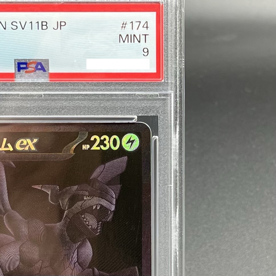PSA 9 Zekrom ex BWR 174/086 Black Bolt sv11B Pokemon Card Japanese