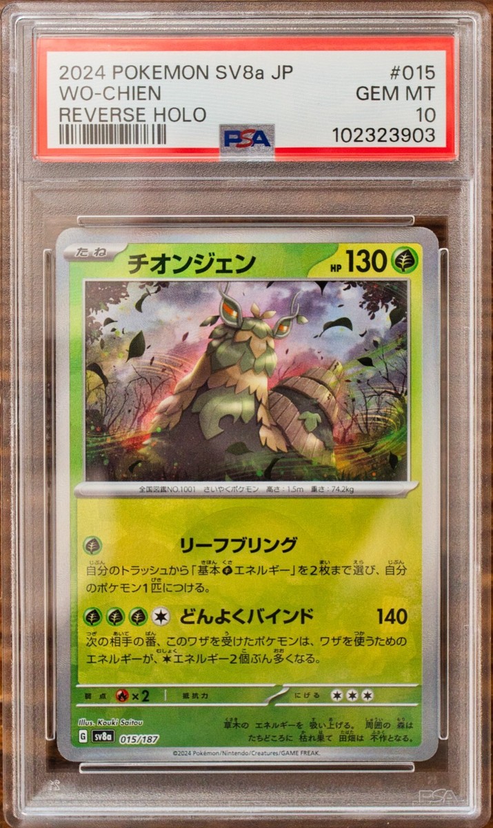 PSA 10 Wo-Chien Chien-Pao Ting-Lu Chi-Yu Poke Ball SEQ Set