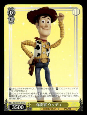 2023 Disney 100 (JP) Woody | eBay