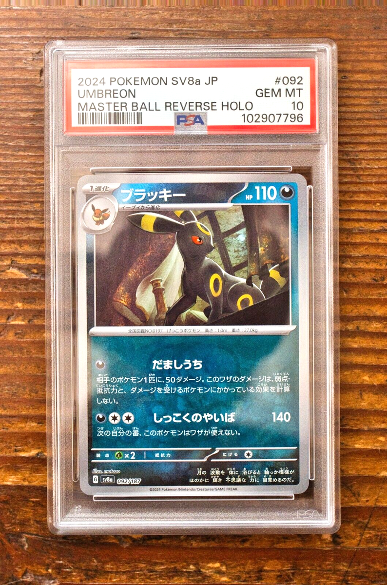 PSA 10 Umbreon Master Ball 092/187 sv8a Terastal Festival Japanese