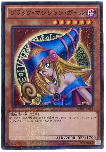 Yu-Gi-Oh! Dark Magician P4-02 Ultra Rare 
