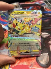 Pikachu ex #33 Prices | Pokemon Japanese Super Electric Breaker