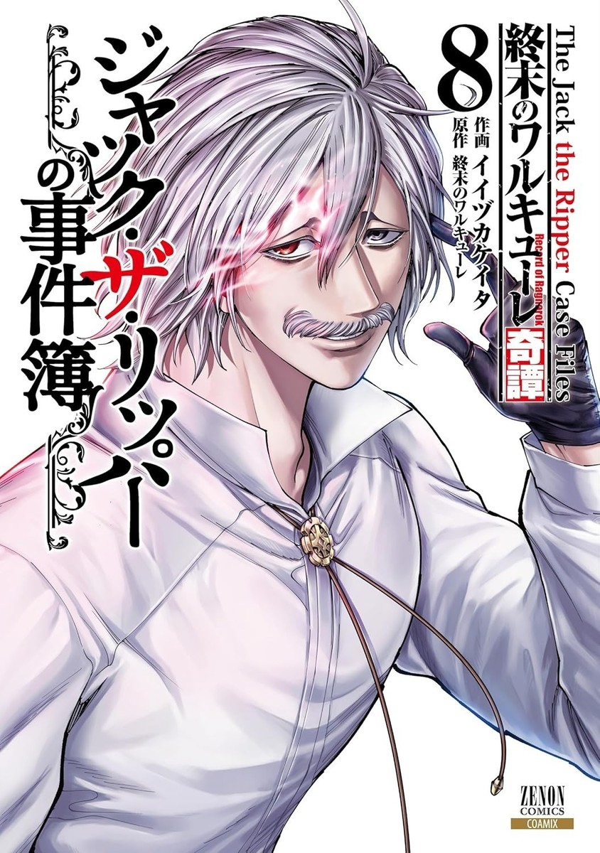 Japanese Manga Comic Book Shuumatsu no Walküre Kitan Jack the