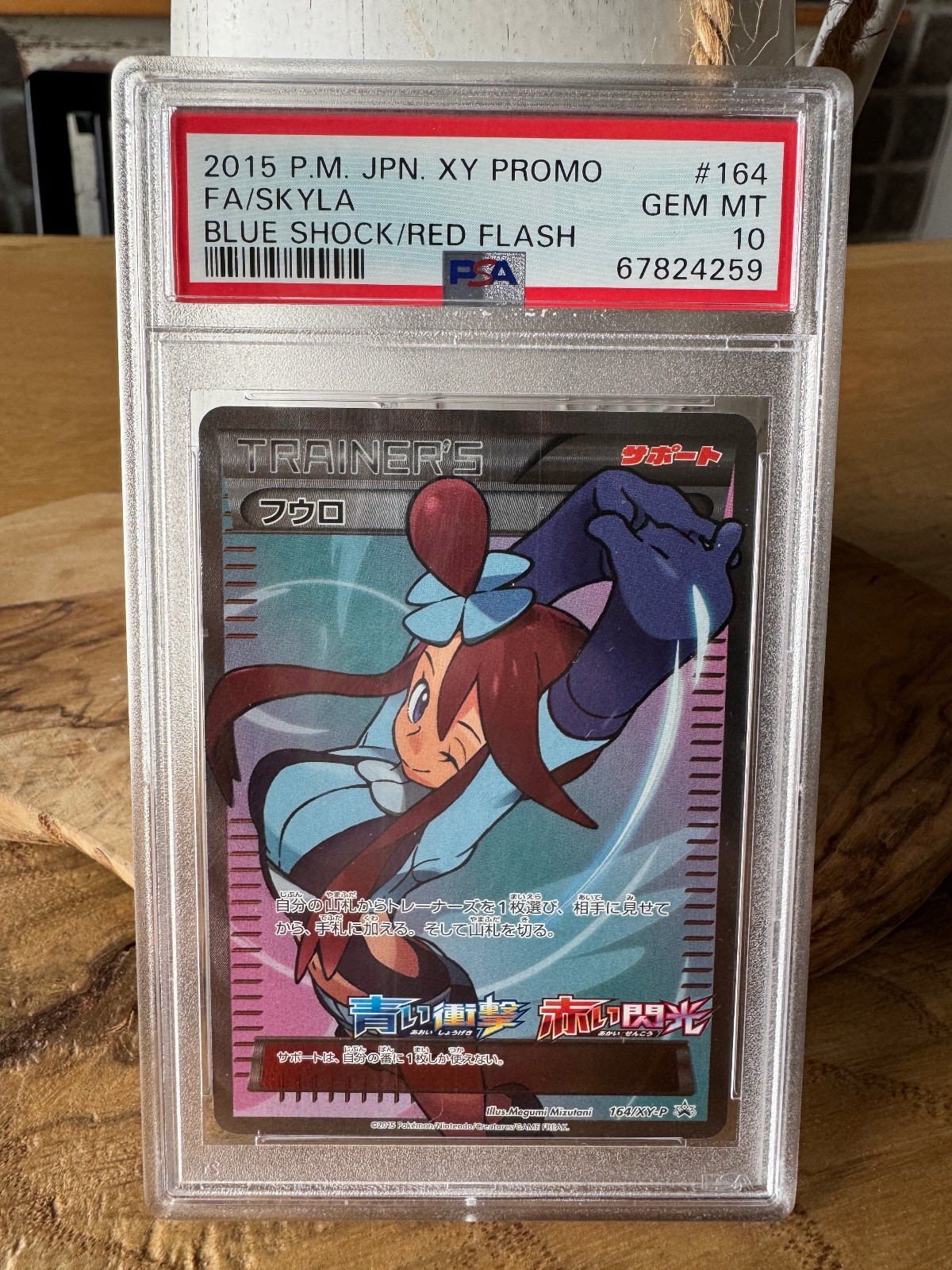 Skyla 2015 Japanese XY-P Promo #164/XY-P Blue Shock/Red Flash