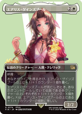 MTG Aerith Gainsborough (Full Art ) Japanese | eBay