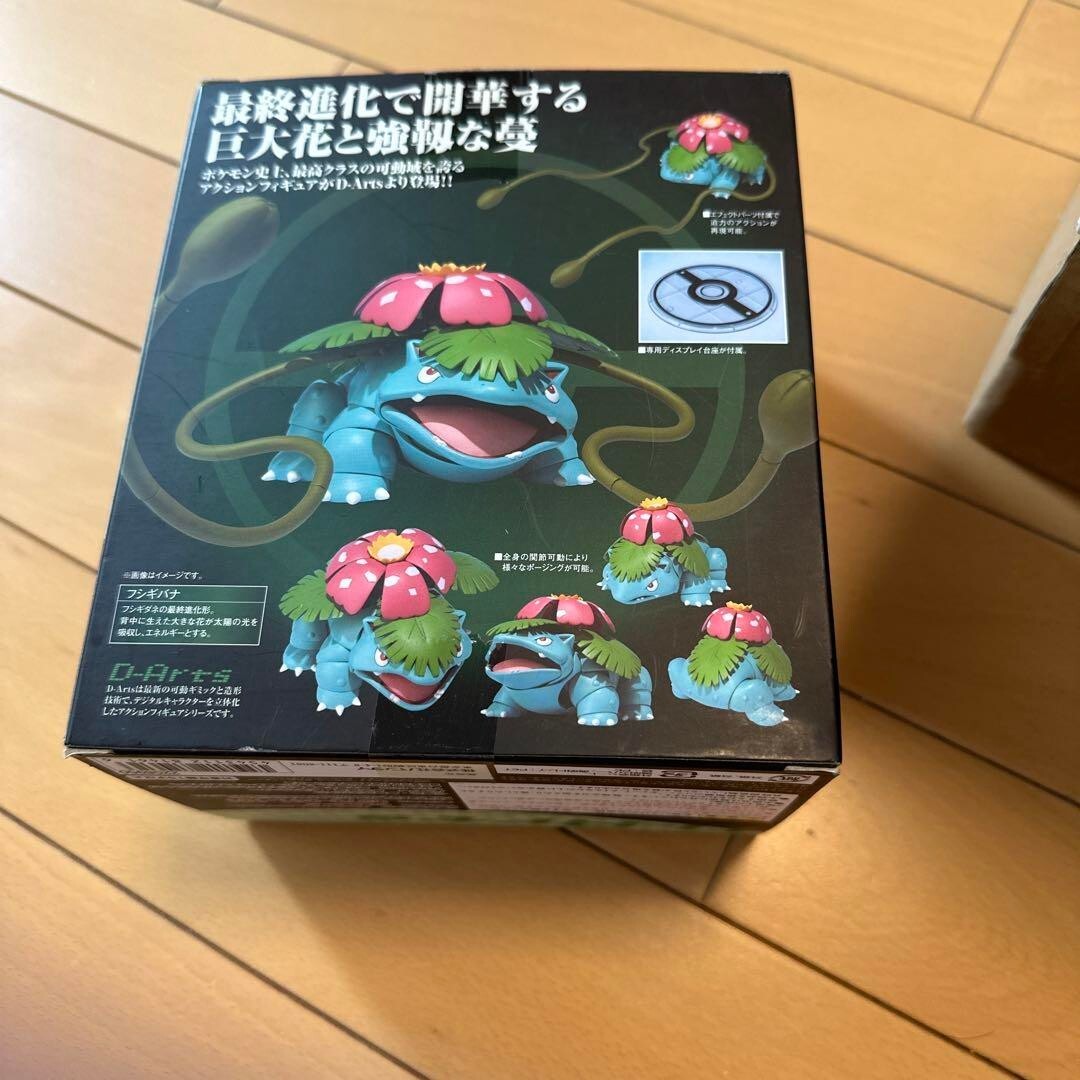 D-Arts Pokemon Venusaur Action Figure Nintendo ABS PVC Toy Hobby