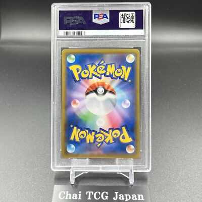 PSA 10 Reshiram and Zekrom GX SR 064/049 Dream League Pokemon Card