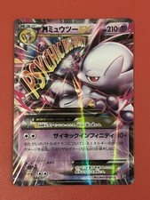 M Mewtwo EX #43 Prices | Pokemon Japanese Best of XY | Pokemon Cards