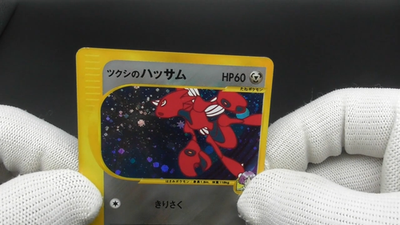 Bugsy's Scizor VS Series 013/141 1st Edition Excellent Japanese