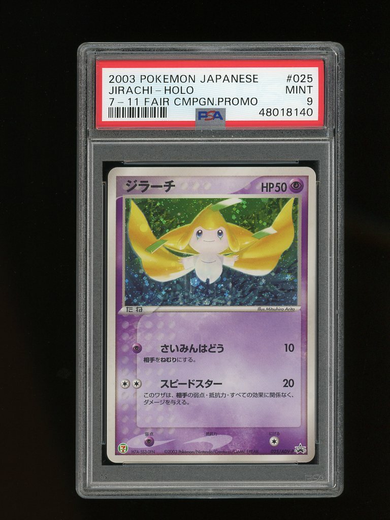 Jirachi - 025/ADV-P 025/ADV-P ADV-P Promotional cards Holo